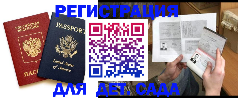 временная регистрация собственник в Калмыкии