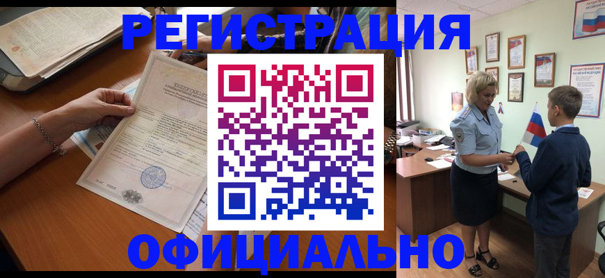 временная регистрация в квартире в Калмыкии